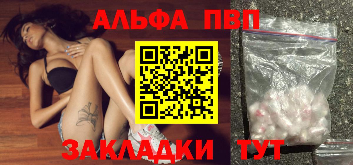 Альфа ПВП мука  Вход с VPN  А ПВП Соль  Сердобск 