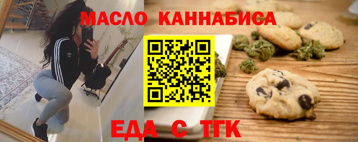 Cannafood марихуана  Вход с VPN  Сердобск 