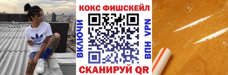 дарк нет как зайти  кракен зеркало  Сердобск  Cocaine FishScale 
