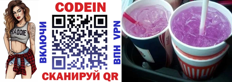 Codein Purple Drank  Сердобск 