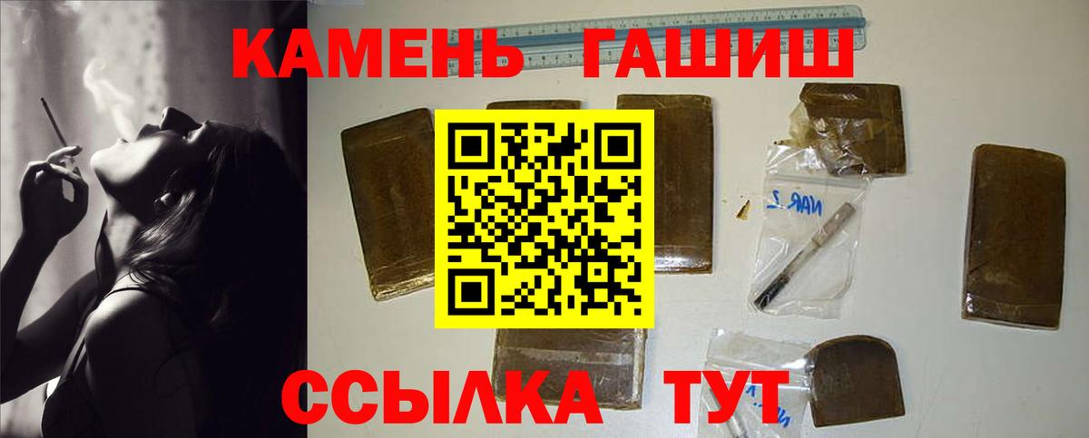 ГАШ Ice-O-Lator  Вход с VPN  продажа наркотиков  Сердобск 