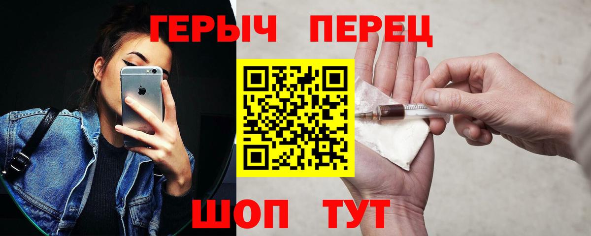 Сердобск  Героин герыч  Вход с VPN 