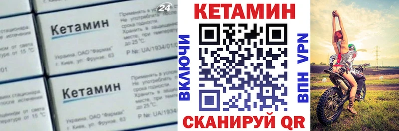 КЕТАМИН VHQ Сердобск