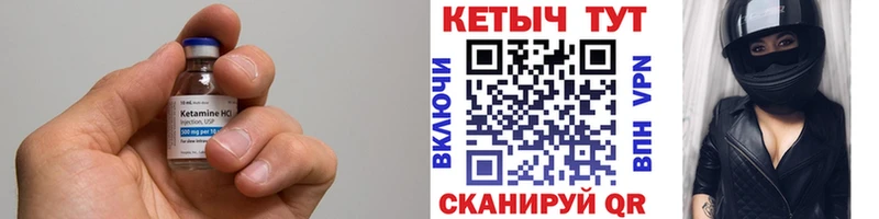 КЕТАМИН VHQ  Сердобск 