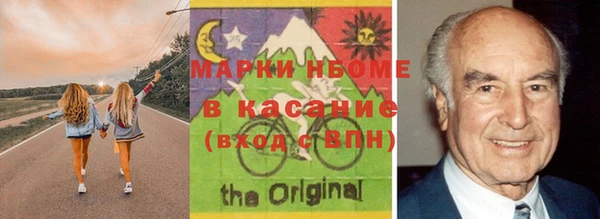 марки nbome Белокуриха