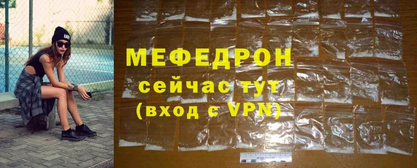 мефедрон мука Беломорск