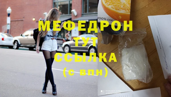 мефедрон мука Беломорск