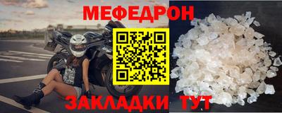 мяу мяу кристалл Пенза