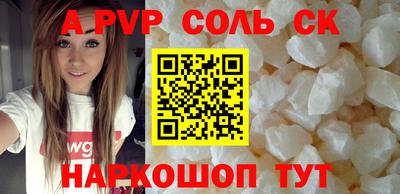 мяу мяу кристалл Пенза