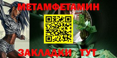 мяу мяу кристалл Пенза