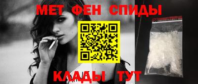 мяу мяу кристалл Пенза