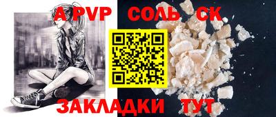 мяу мяу кристалл Пенза