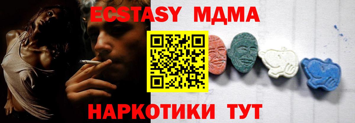 MDMA кристаллы  Вход с VPN  МДМА  MDMA crystal  Сердобск 