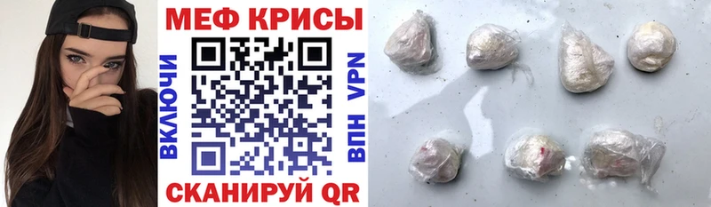 Меф mephedrone  как найти закладки  Сердобск 