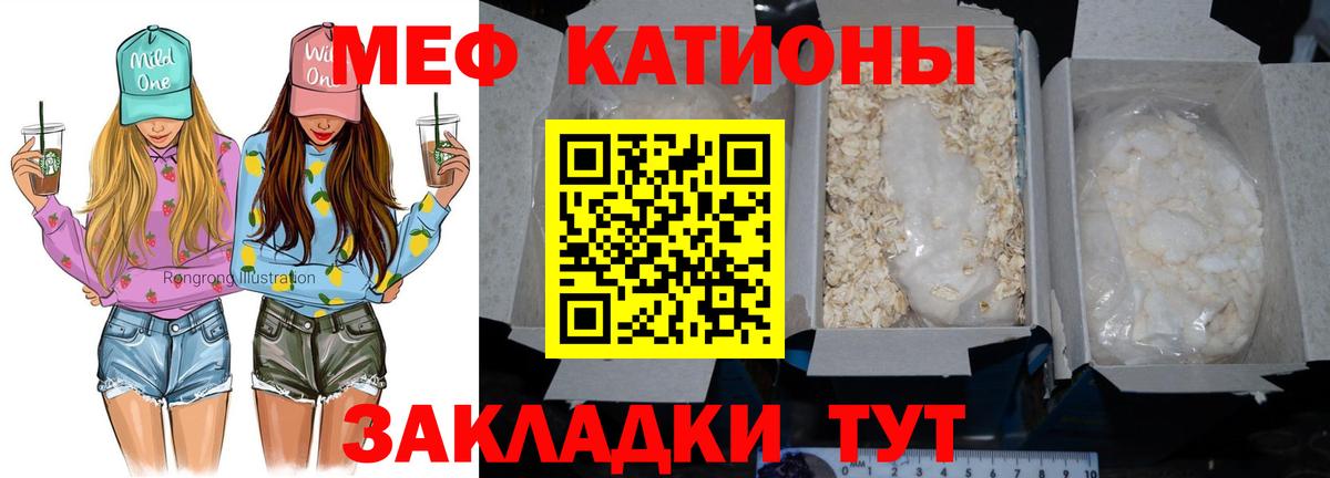 Мефедрон кристаллы Сердобск