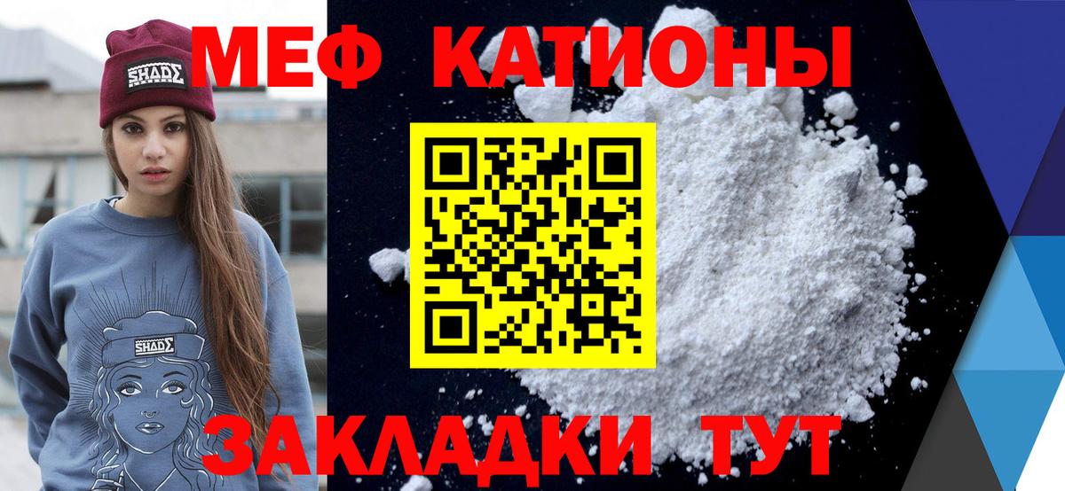 Сердобск  МЯУ-МЯУ кристаллы  Меф  МЕФ  Вход с VPN  МЕФ мяу мяу 