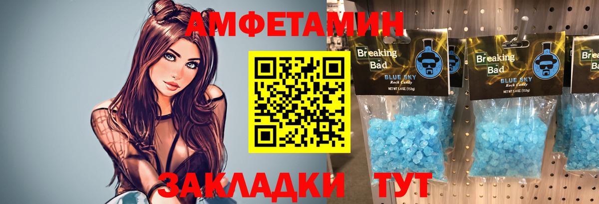 Первитин  Метамфетамин Декстрометамфетамин 99.9%  Вход с VPN  Метамфетамин Декстрометамфетамин 99.9%  Сердобск 