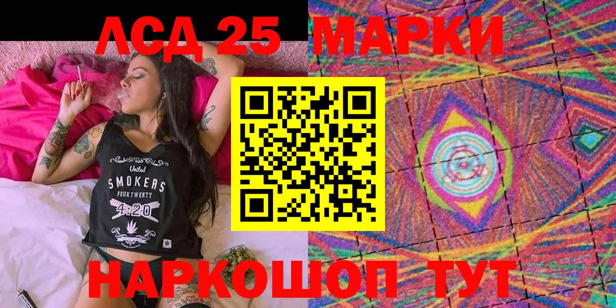 Марки 25I-NBOMe 1,8мг  Марки 25I-NBOMe 1,8мг  Марки N-bome  Вход с VPN  Сердобск 